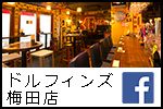 ドル梅Facebook