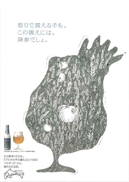 delirium tremens.jpg