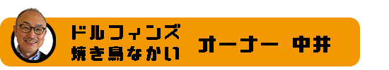 社長