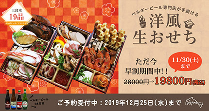 osechi_web01.jpg