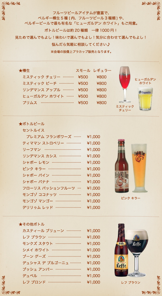 DRINK MENU