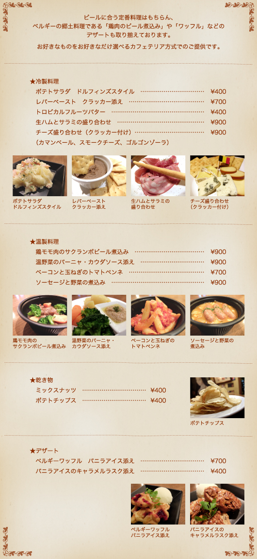 FOOD MENU